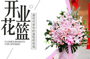 广东梅州市丰顺县花篮配送