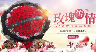 广东梅州市丰顺县鲜花速递